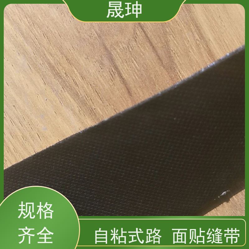 晟珅 贴缝带 用于沥青道路裂缝愈合 密封防水效果好