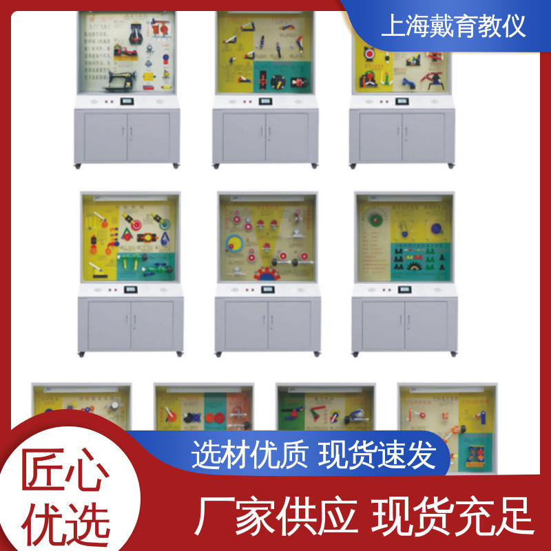 可定制微电脑控制 机械基础 示教陈列柜 制造商质量保证
