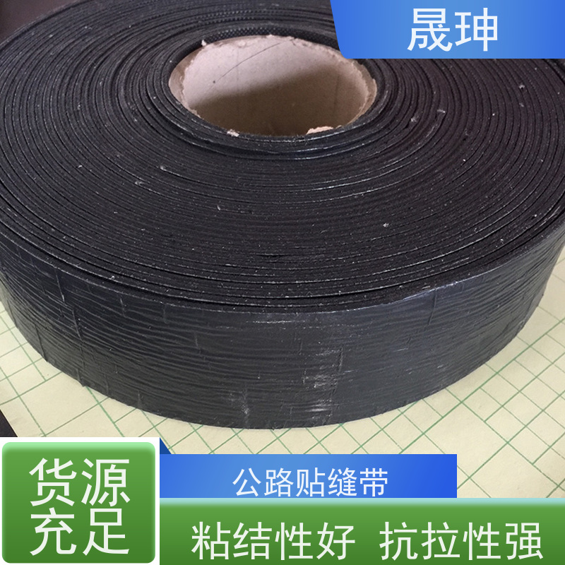 晟珅 公路贴缝带 用于沥青道路裂缝愈合 节约成本