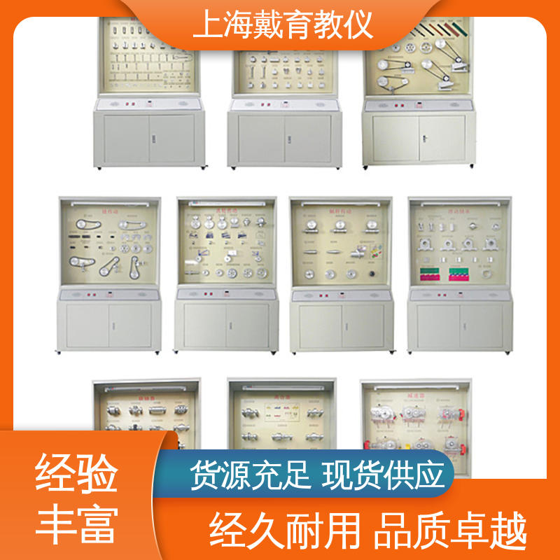 陈列展示柜 机械创新设计 教学设备制造商厂家 可定制微电脑控制