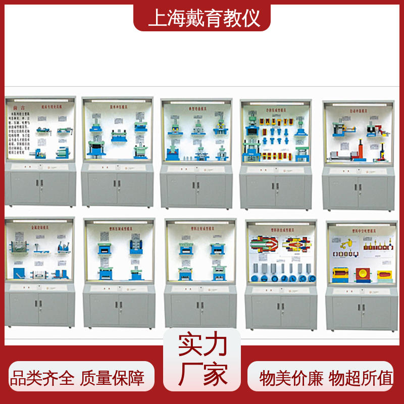 可定制触控语音解说 教育装备源头厂家 陈列展示柜 钳工工艺