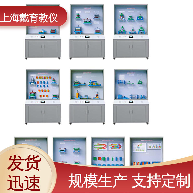 陈列展示柜 教学设备制造商厂家 量具 可定制触控语音解说