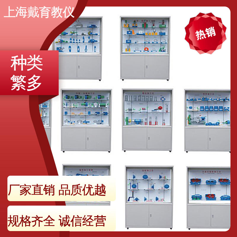 可定制微电脑控制 教学设备制造商厂家 陈列展示柜 机械设计零件