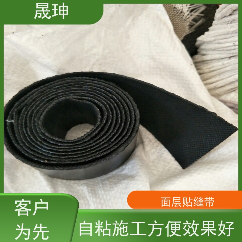 晟珅 自粘式路面贴缝带 沥青公路养护修补带 节约成本