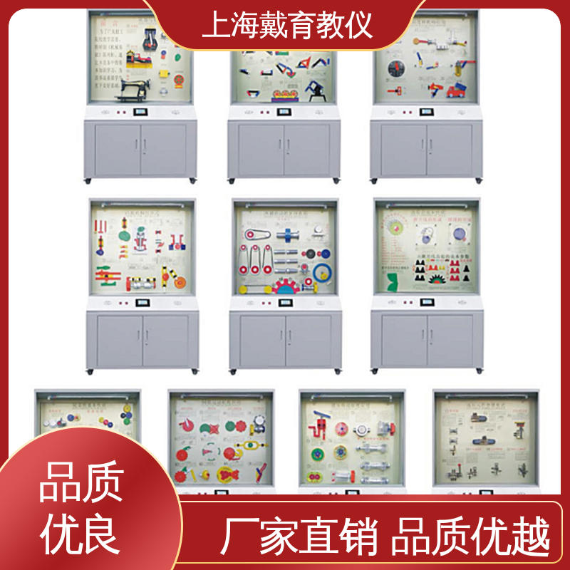 可定制微电脑控制 示教陈列柜 机械原理 制造商质量保证
