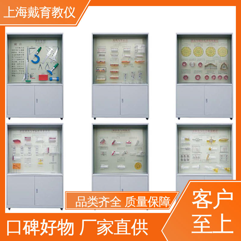 示教陈列柜 量具 教育装备源头厂家 可定制微电脑控制