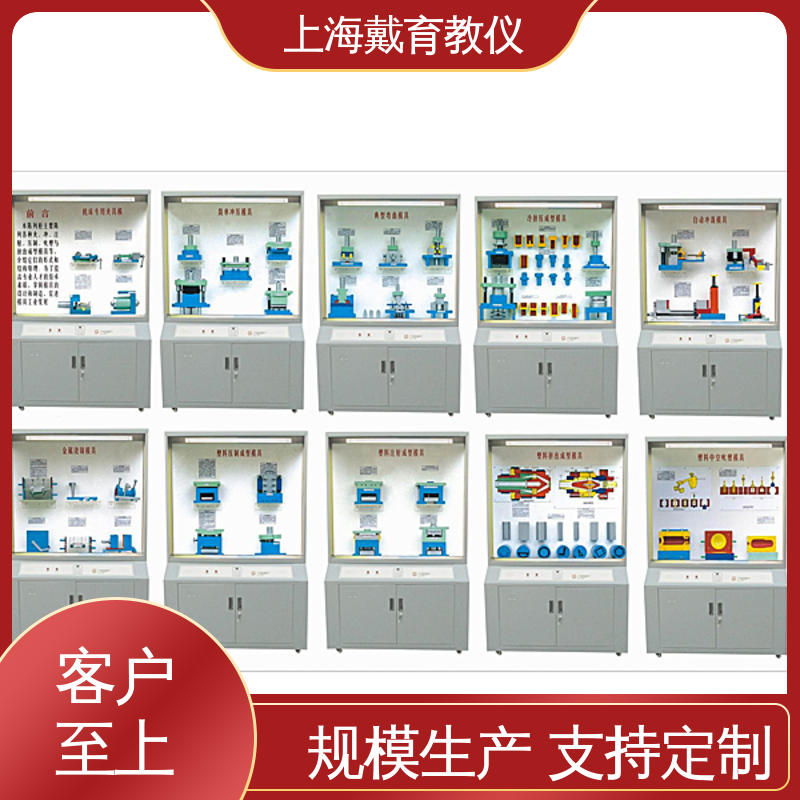 模具 教育装备源头厂家 示教陈列柜 可定制触控语音解说
