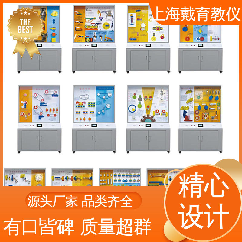 机械创新设计 进行培训技能学习 示教陈列柜 可定制微电脑控制