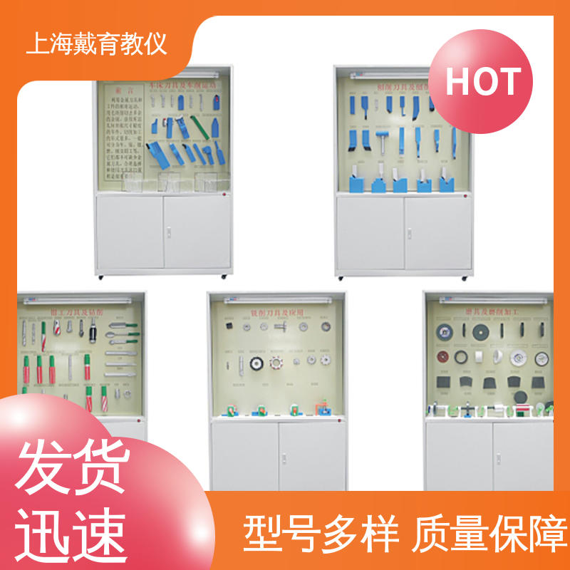 可定制微电脑控制 示教陈列柜 进行培训技能学习 钳工工艺