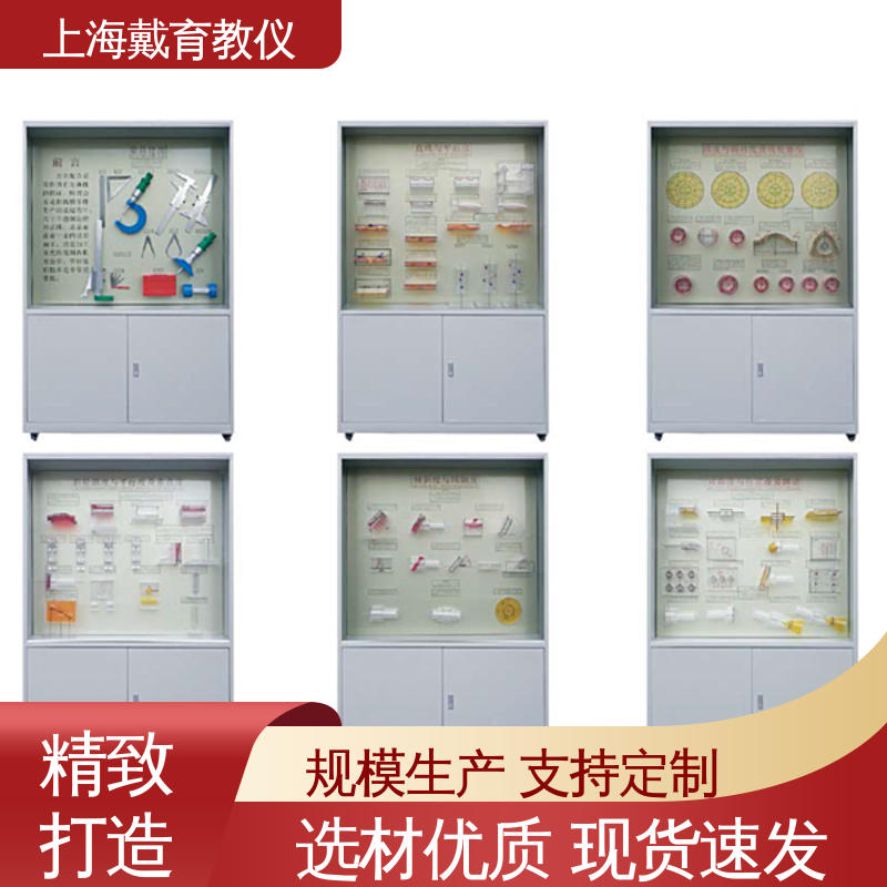 可定制触控语音解说 教学设备制造商厂家 量具 示教陈列柜