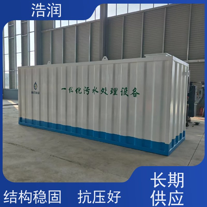 新农村建设一体化污水处理设备防腐性强 结构合理供货及时