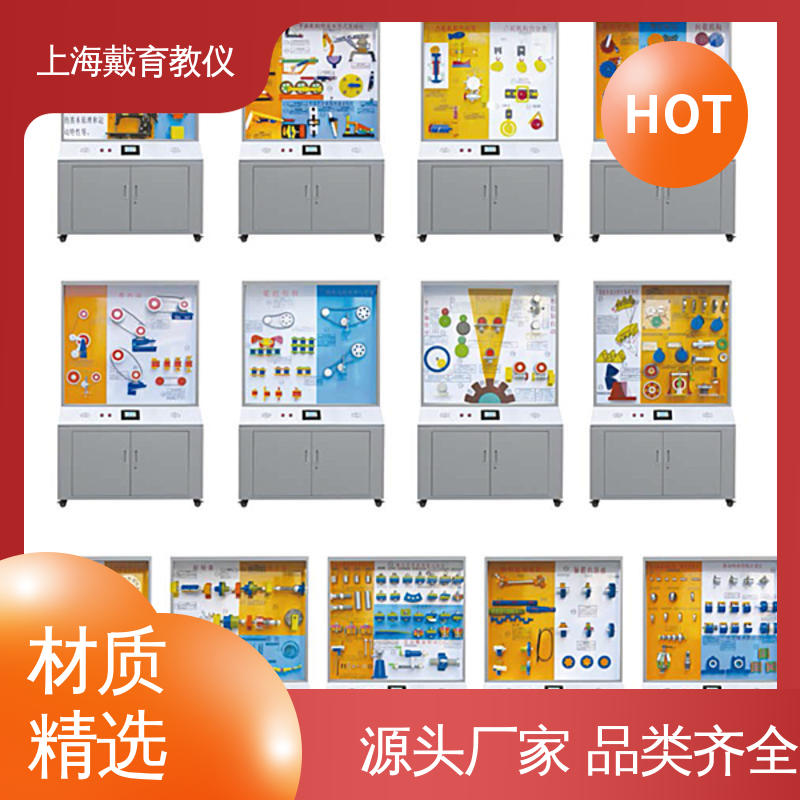 可定制微电脑控制 教学设备制造商厂家 示教陈列柜 机械综合