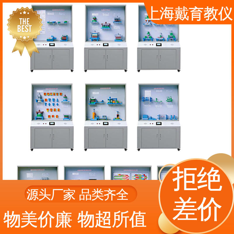 机械制图 教育装备源头厂家 示教陈列柜 可定制微电脑控制