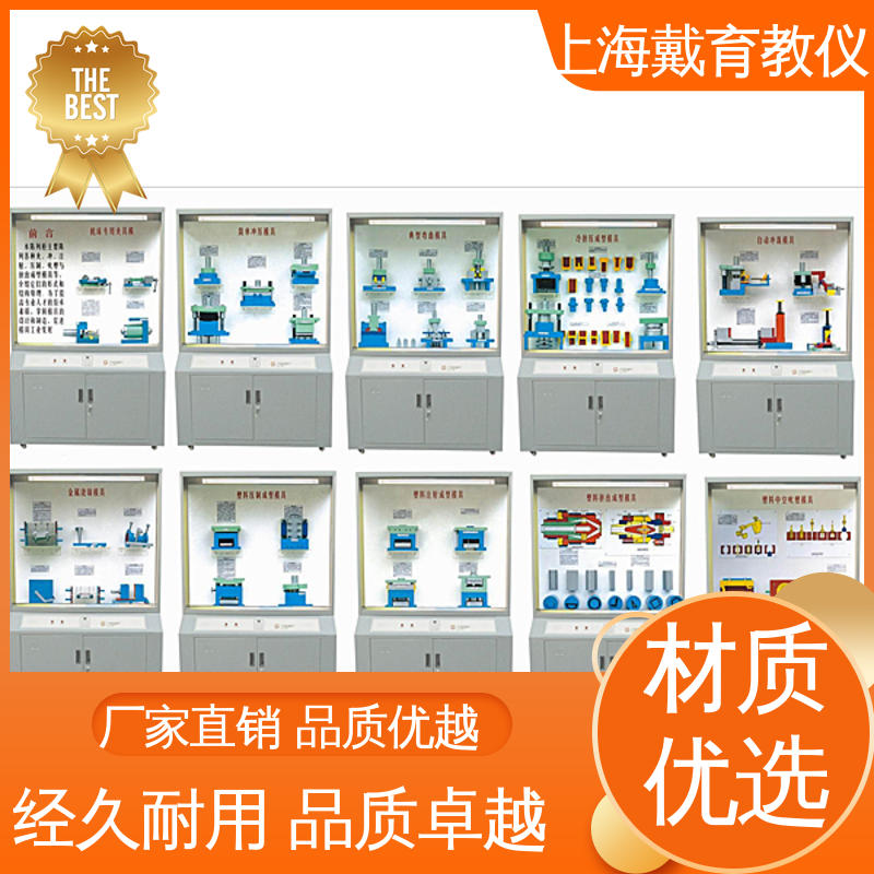 可定制微电脑控制 教学设备制造商厂家 陈列展示柜 公差配合
