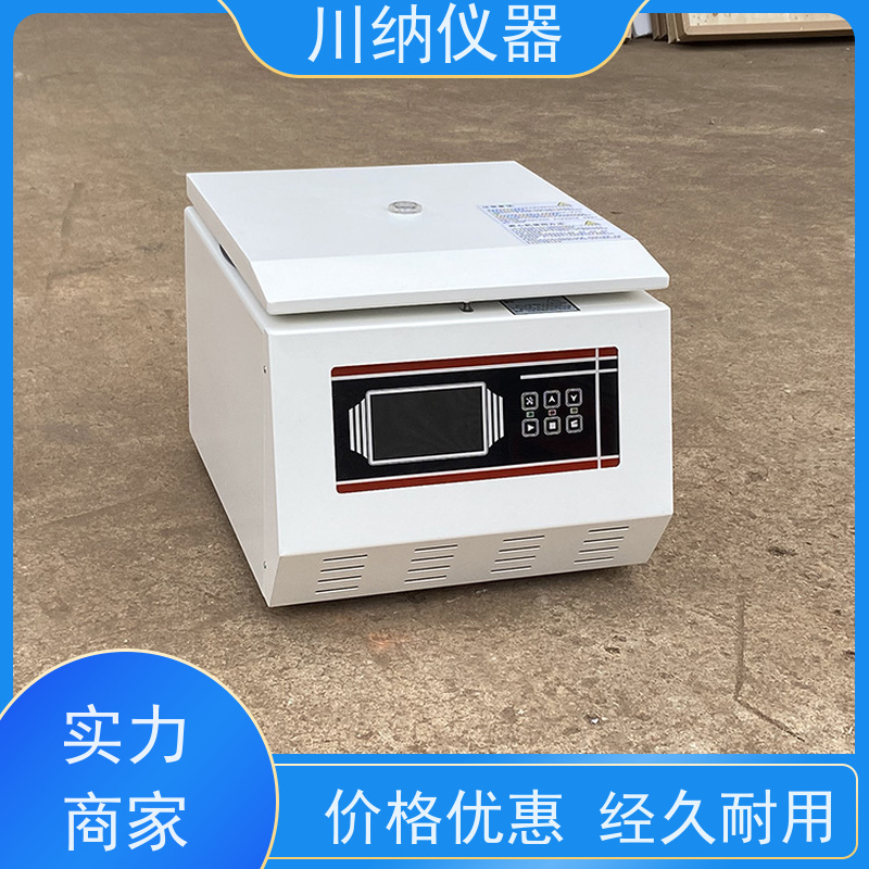 川纳仪器 小型高速离心机 省电节能降低运营成本 操作简单一键启动