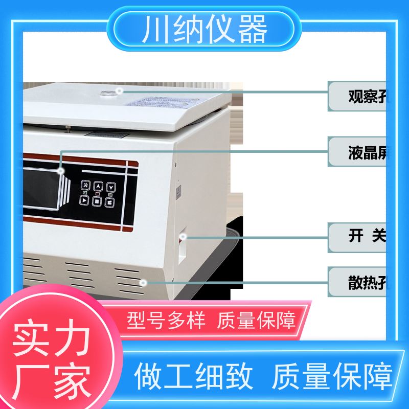 川纳仪器 迷你离心机 安全防护装置使用更安心 小体积节省实验室空间
