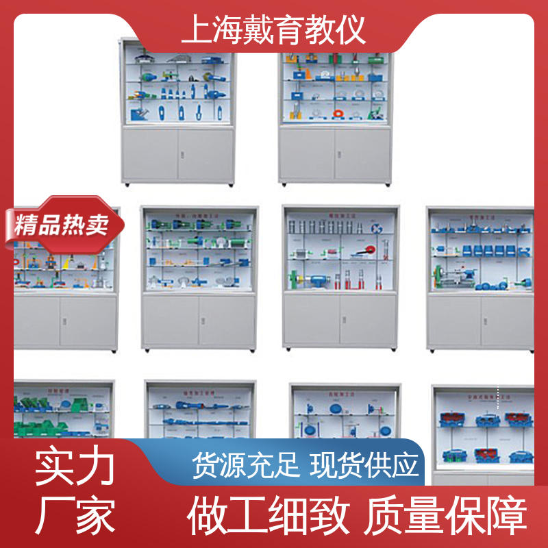陈列展示柜 进行培训技能学习 机械零件 可定制微电脑控制