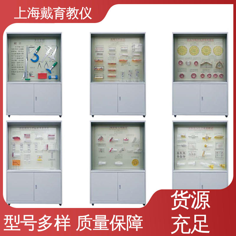 可定制微电脑控制 示教陈列柜 制造商质量保证 机械设计零件
