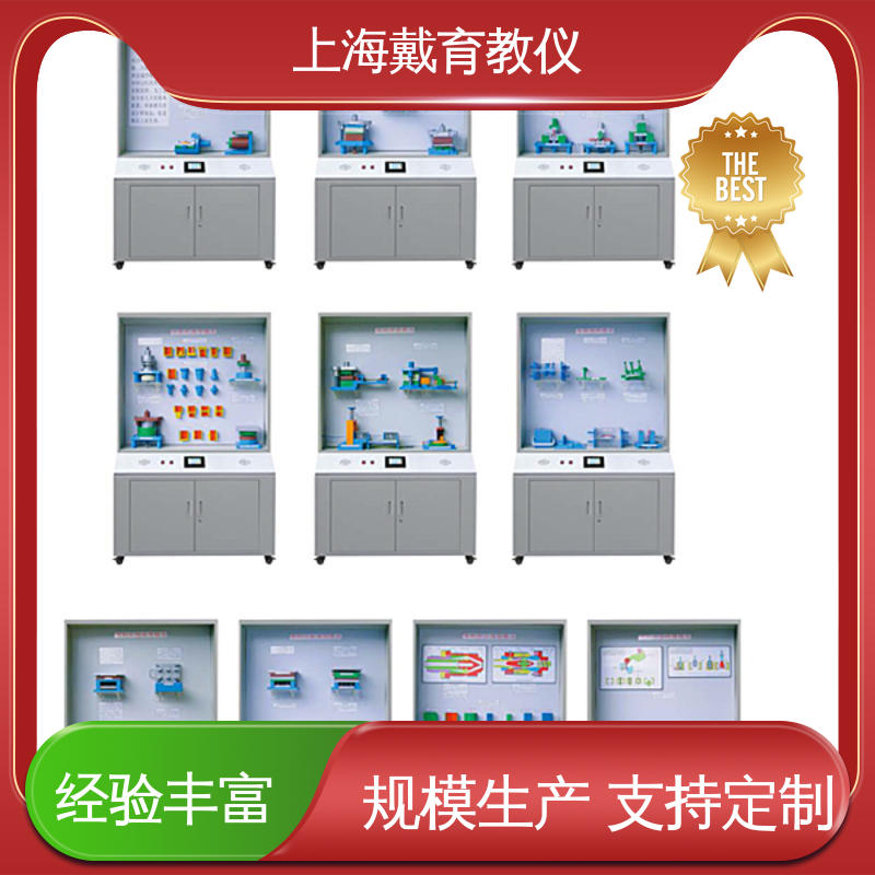 可定制微电脑控制 进行培训技能学习 陈列展示柜 机械设计基础
