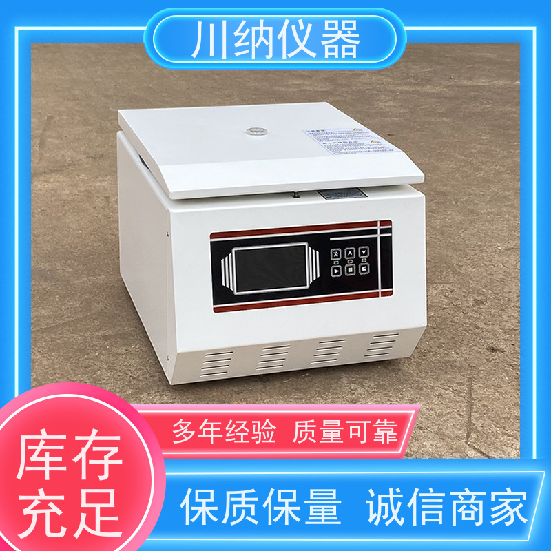 川纳仪器 迷你离心机 安全防护装置使用更安心 稳定性能结果可靠性高