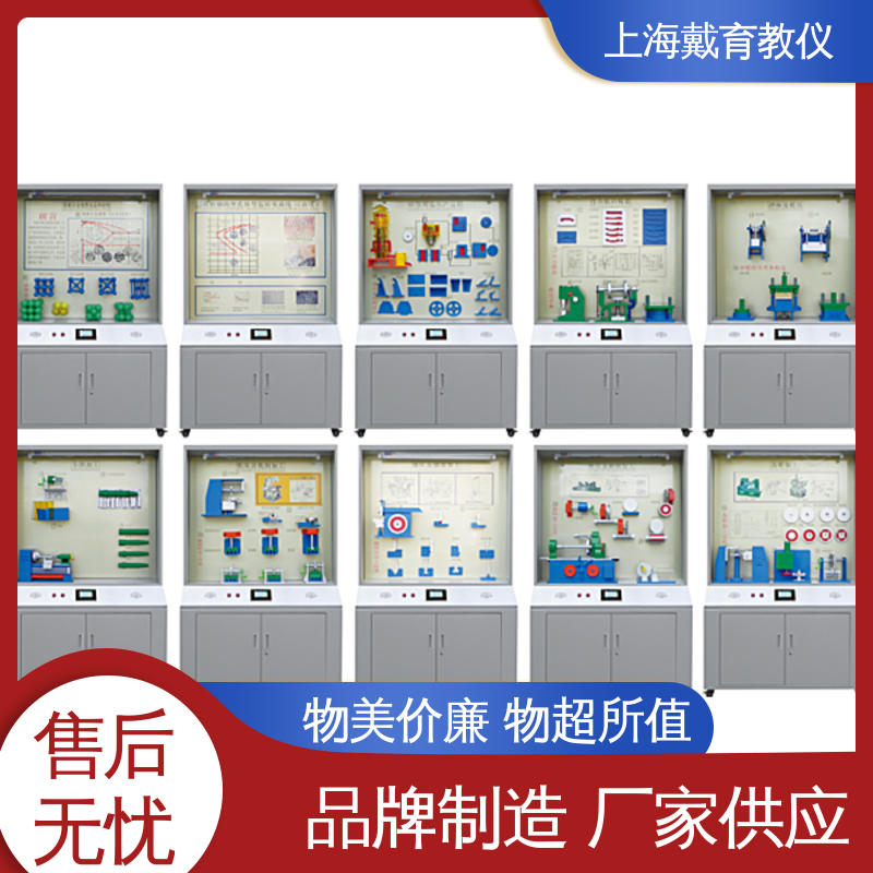 示教陈列柜 机械设计零件 教学设备制造商厂家 可定制微电脑控制