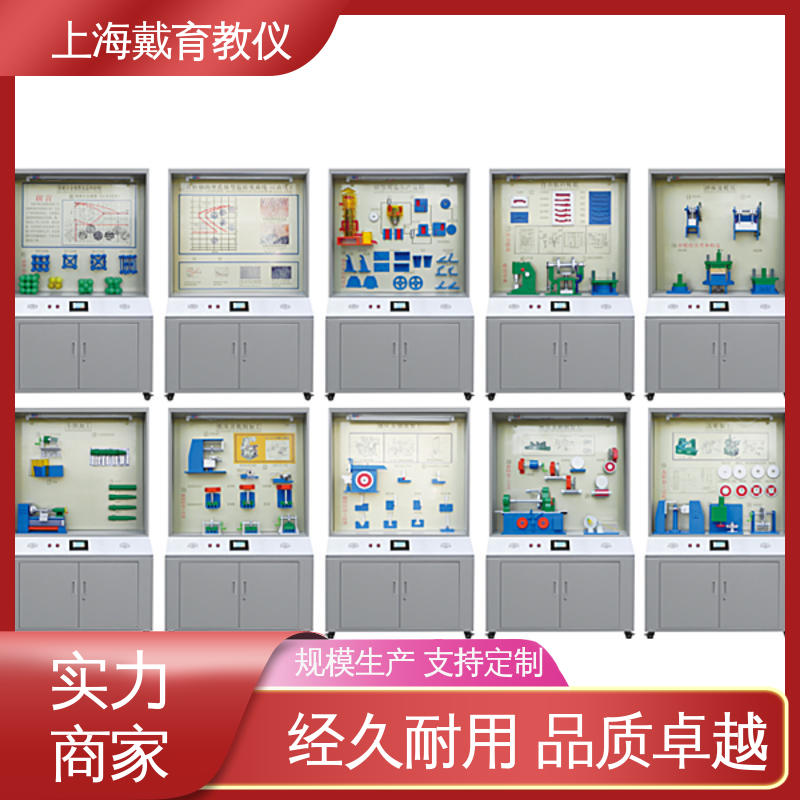 可定制微电脑控制 示教陈列柜 教学设备制造商厂家 金属加工