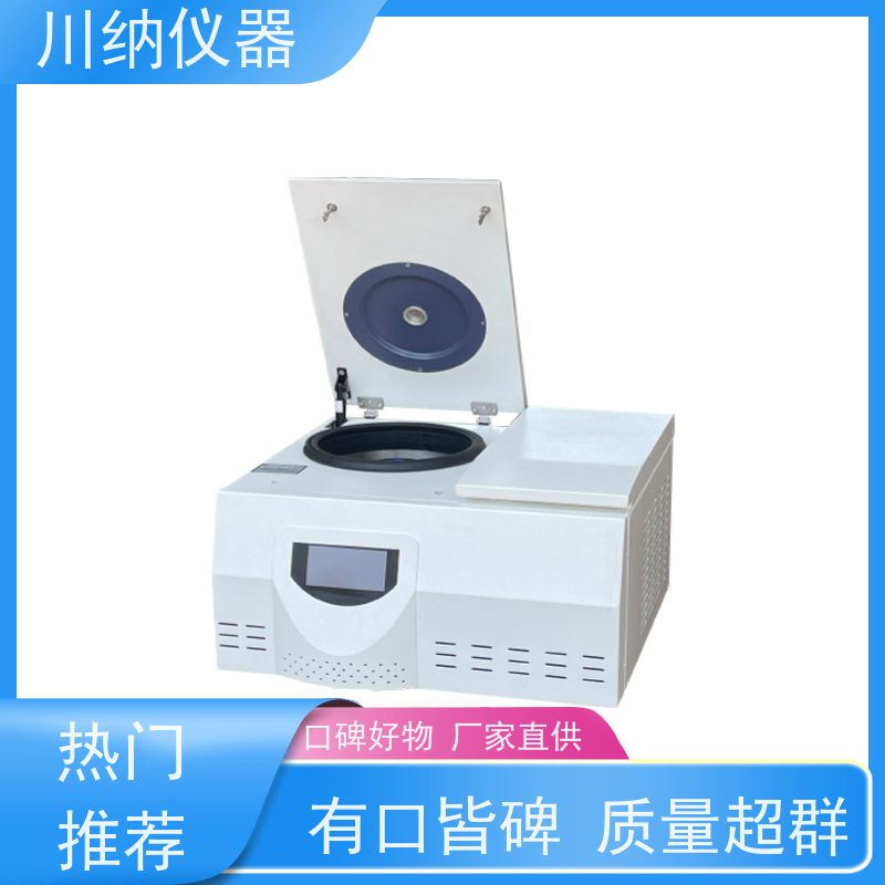 川纳仪器 TD5A离心机 省电节能降低运营成本 小体积节省实验室空间