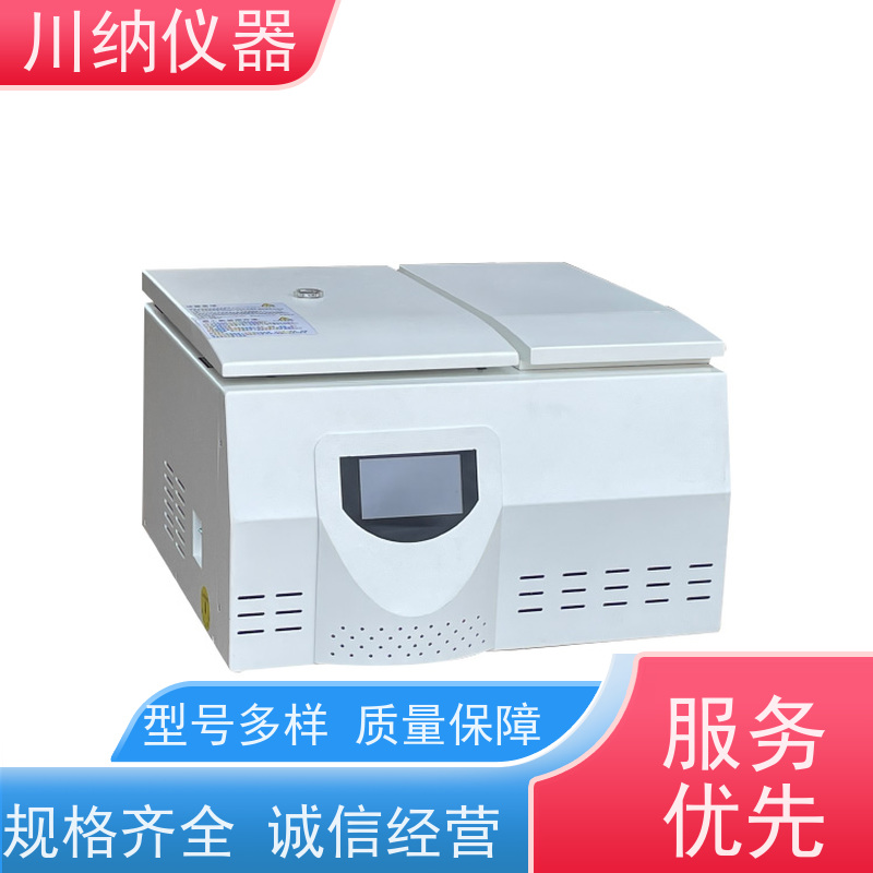 川纳仪器 小型低速离心机 省电节能降低运营成本 操作简单一键启动
