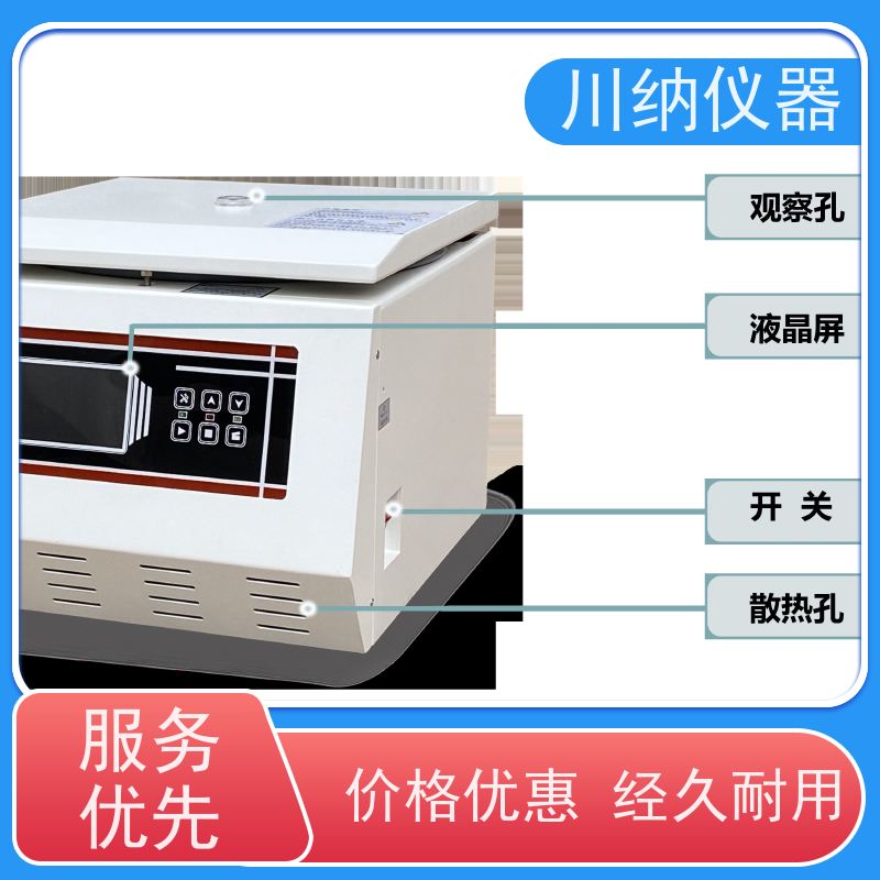 川纳仪器 TD5A离心机 环保材质减少对环境影响 稳定性能结果可靠性高