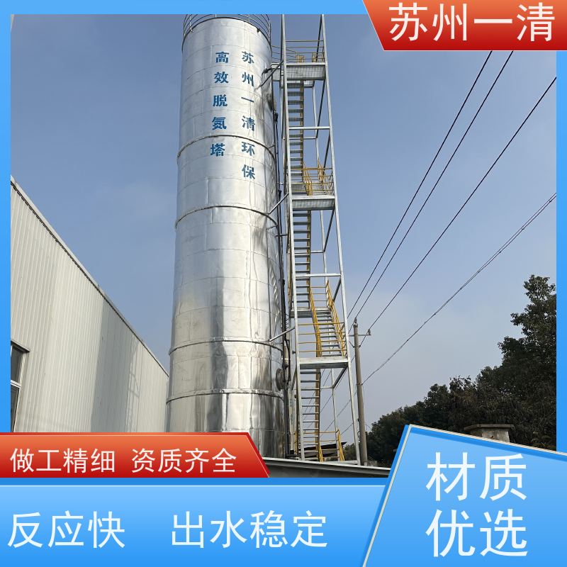 苏 州一清 脱总氮 构造形式多样 可安装调试 全国可发
