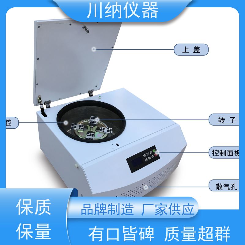 川纳仪器 TG16G离心机 容量可选经久耐用 性价比高性能稳定