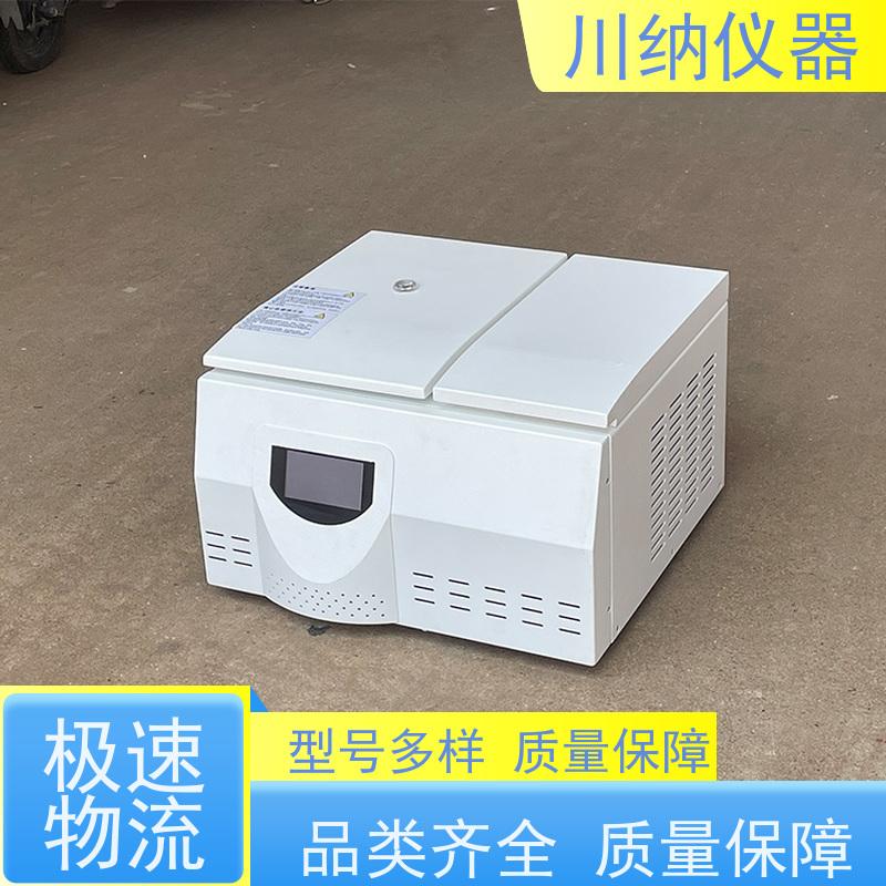 川纳仪器 低速离心机 转速精度高噪音小转子 大容量可定时