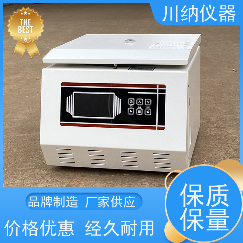 川纳仪器 水平低速离心机 转速精度高噪音小转子 性价比高性能稳定