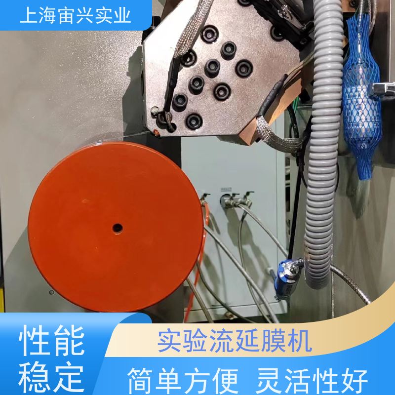宙兴实业 实验流延膜机 高效挤出能耗低 工厂供应 支持定制