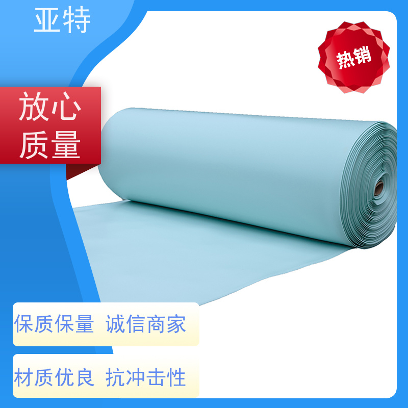 亚特 乳胶卷材 吸收震动 吸水性好 不硬化 耐压缩疲劳
