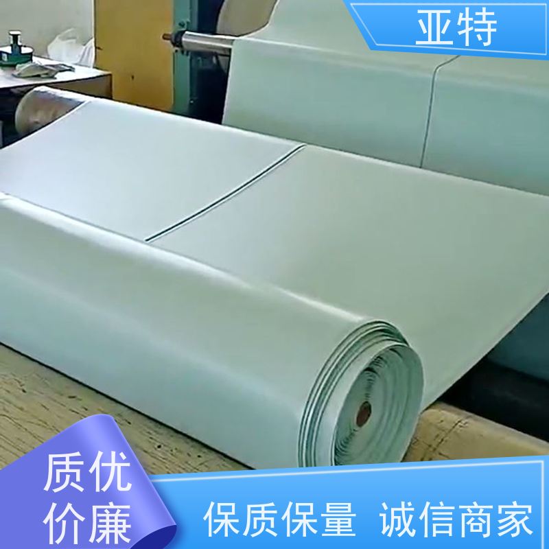 亚特 鞋材乳胶海绵 弹性高 防螨抑菌 环保 吸汗 防潮