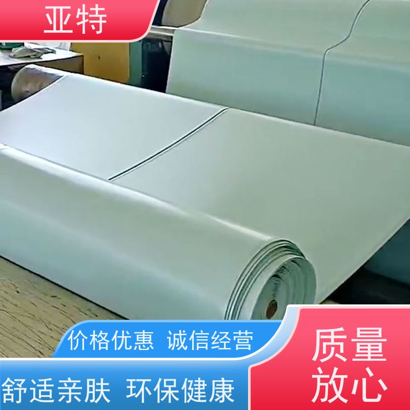 亚特 环保乳胶发泡 柔软 弹性好 抗静电 高度透气性 耐高温