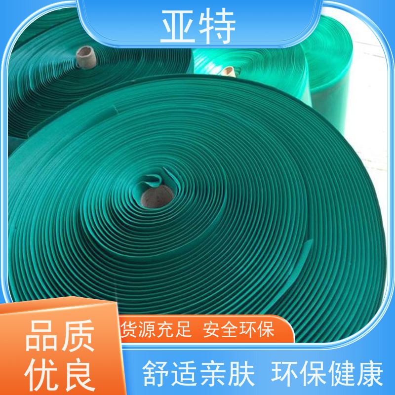 亚特 环保乳胶 韧性良好 可折可弯 手感细腻 无异味