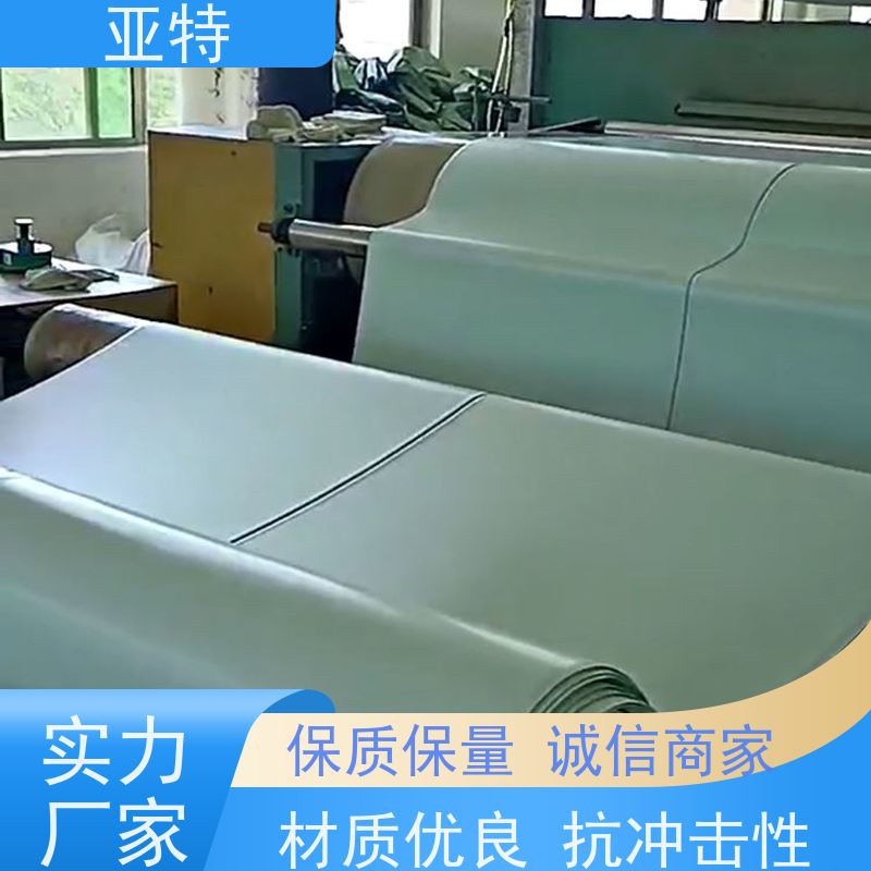 亚特 鞋材海绵 柔软 弹性好 抗静电 缓解冲击力 防霉