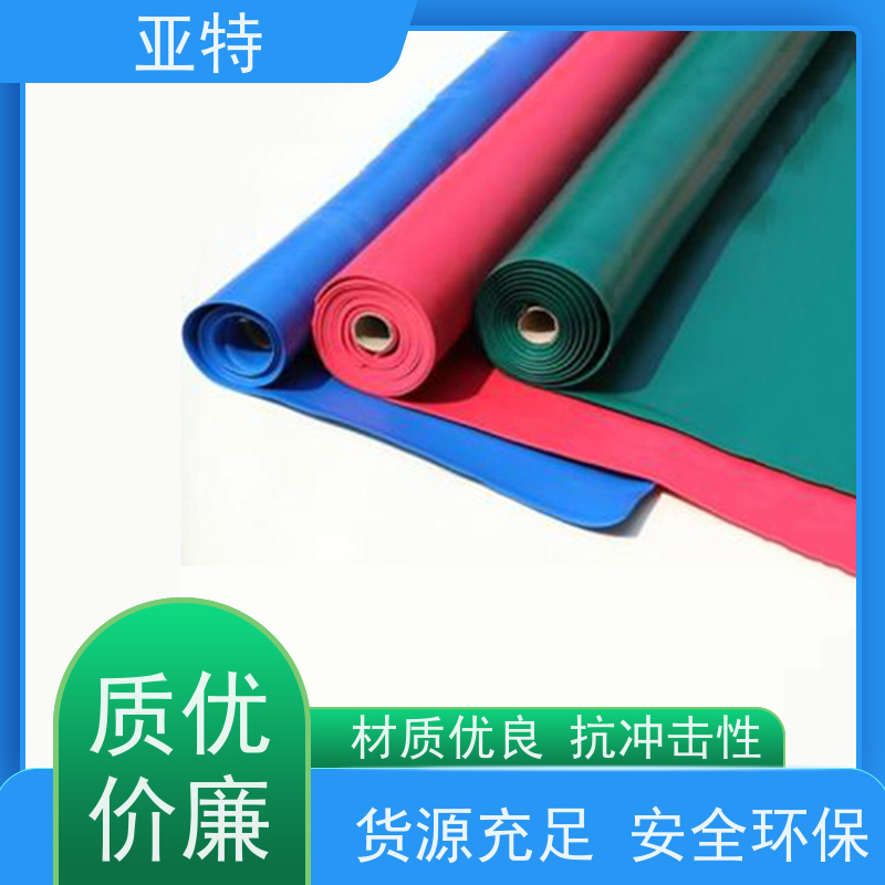 亚特 乳胶海绵 舒适亲肤 环保健康 高度透气性 耐高温