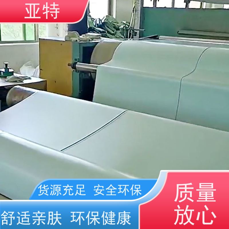 亚特 乳胶卷材 弹性高 防螨抑菌 不易起球 材质优良