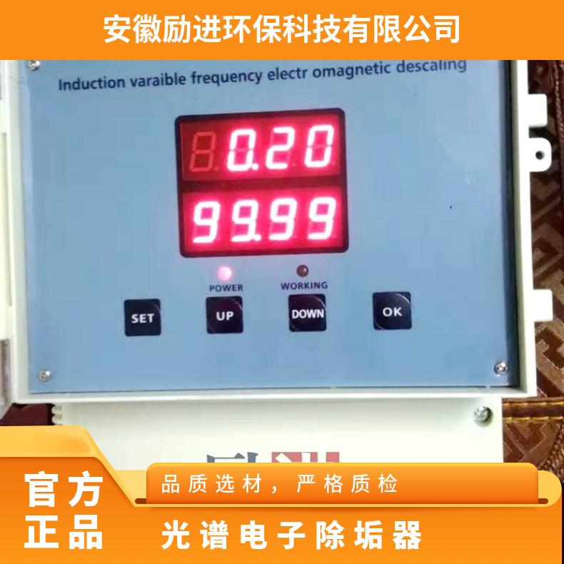 励进品牌全自动广谱除垢器感应仪XH8050OPWA9V