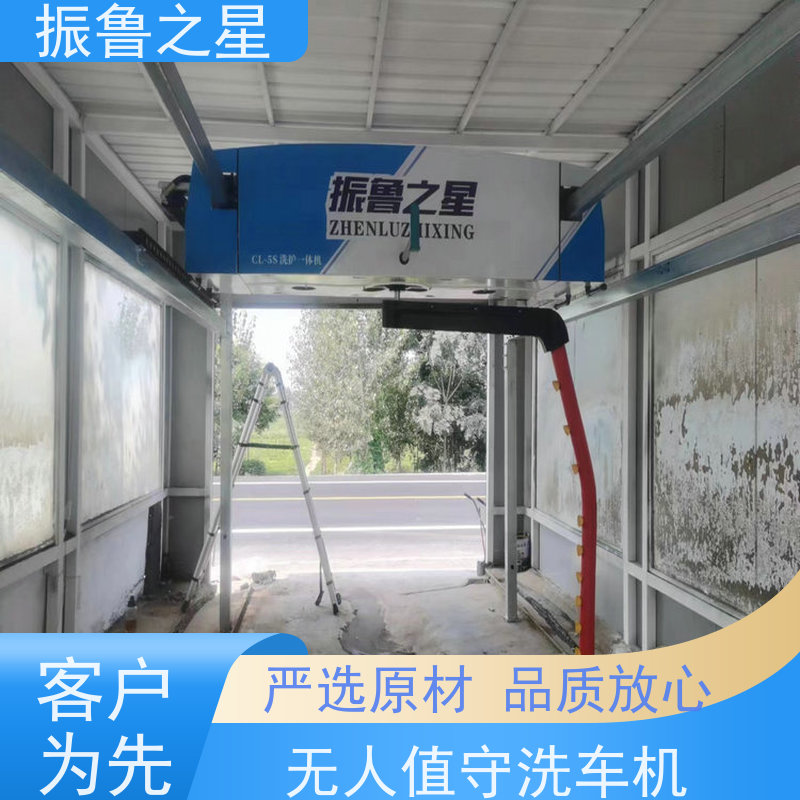 振鲁之星 全自动洗车机扫码支付 360不伤车漆 性价比高