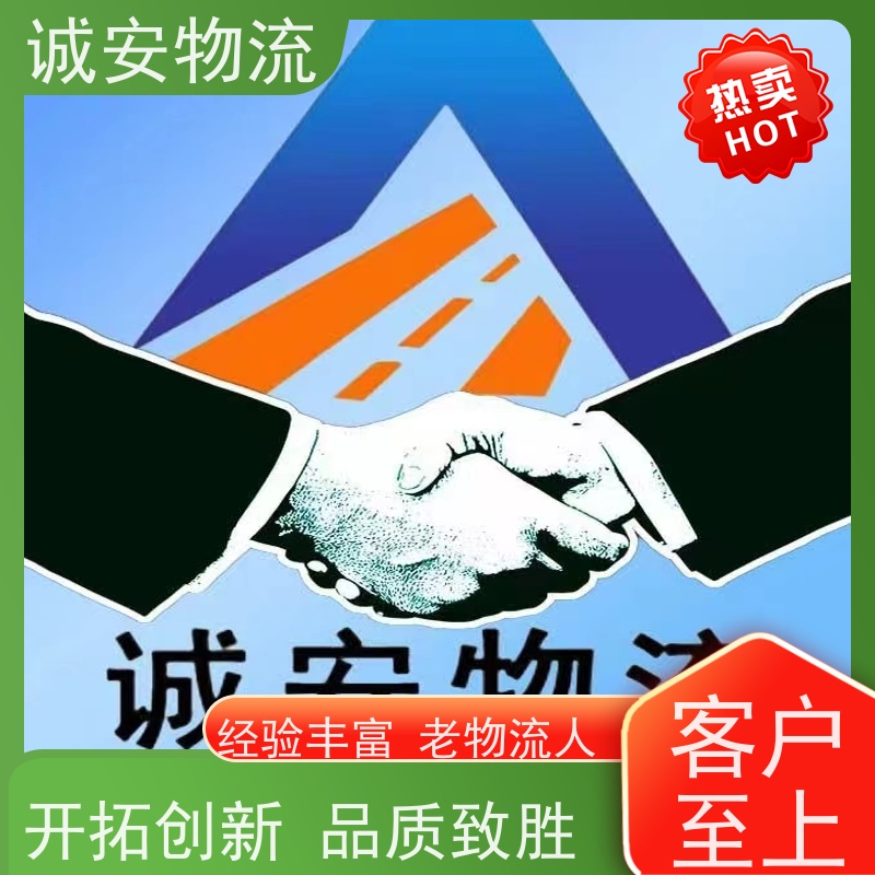诚安物流8吨车佛山到香港一般贸易买单报关次日到