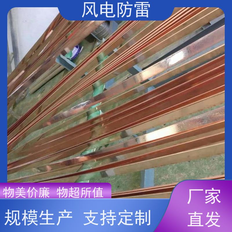 风电防雷 铜包钢接地扁钢40*4mm 性能稳定 使用安全 特殊非 金 属材料