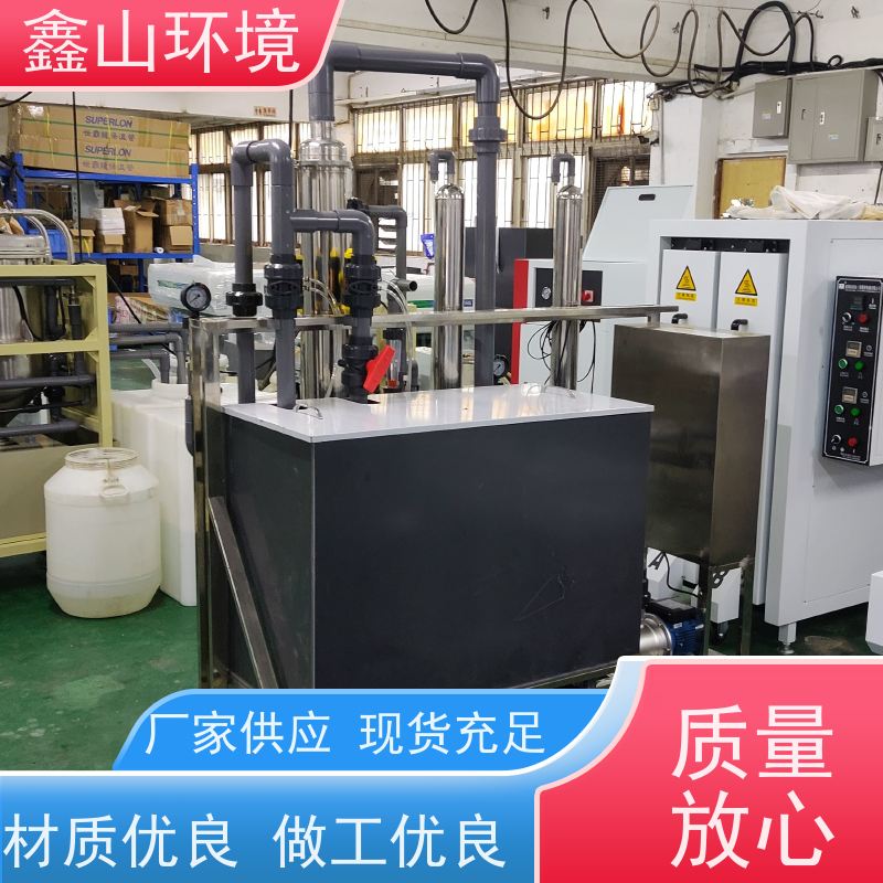 鑫山环境 液晶玻璃清洗机废水处理设备 全智能化控制 交货时间短