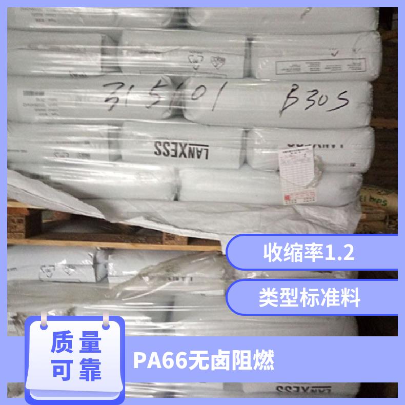 无卤阻燃 汽车领域 凯万PA66 德国朗盛 A30SFN31 注塑级 聚己二酰胺