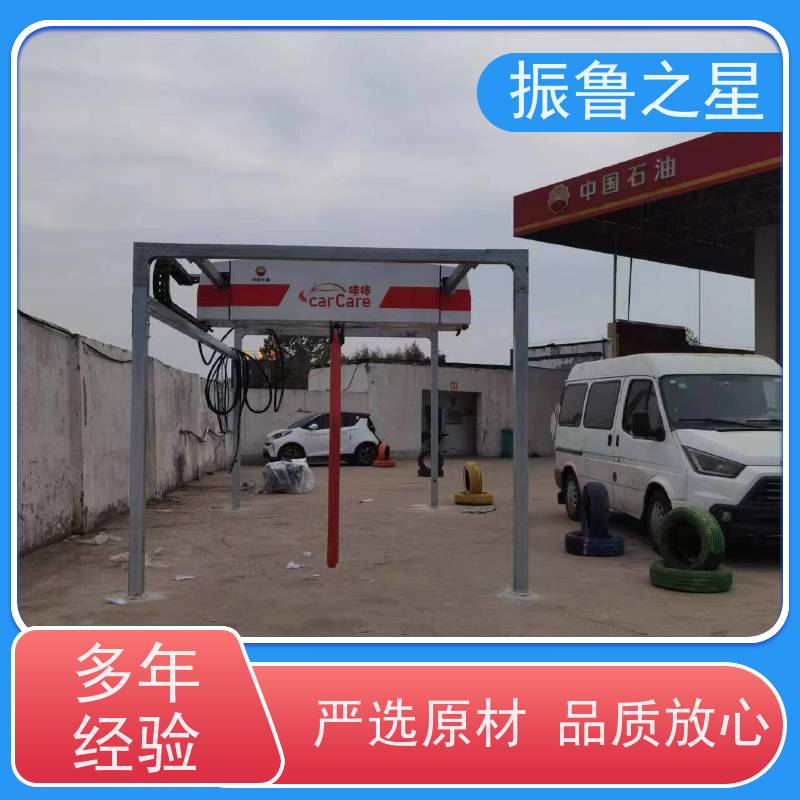 振鲁之星 停车场无接触洗车机 性能稳定 不锈钢防锈护板 详情可咨询