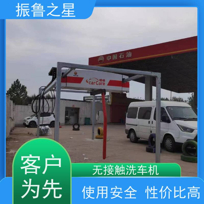 振鲁之星 全自动高压洗车机 独立操控工作台 操作简单易懂 详情可咨询