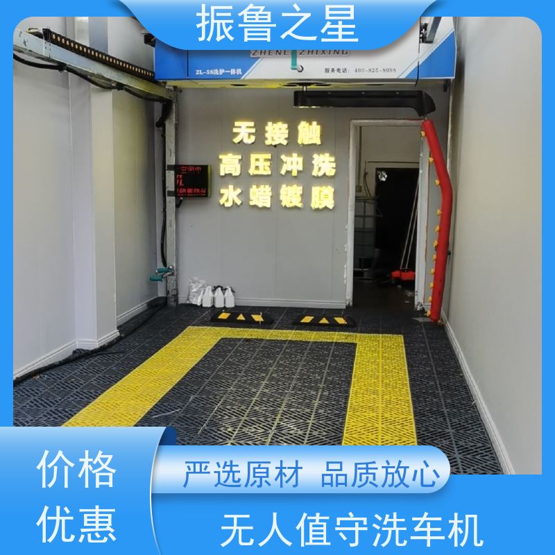 振鲁之星 无人值守洗车机 智能无接触 性能可靠 操作简便
